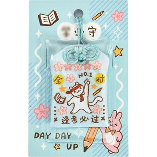 猫的天空之城金榜题名御守挂件逢考必过好运符挂饰幸运文创礼物