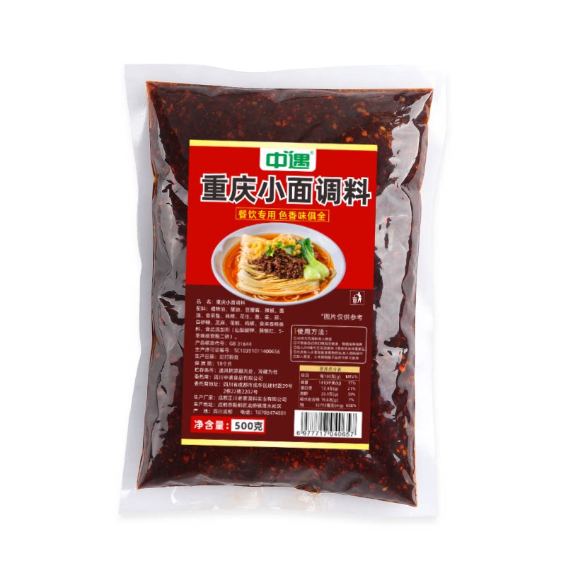 重庆小面调料500g商用正宗拌面酱