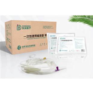 东贝医疗一次性静脉输液器带针头医用无菌吊瓶式水点滴软管打吊针