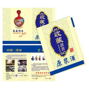 陶瓷玩物礼品收藏证书定制茶叶茶具陶器使用说明书可打印奖状制作