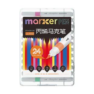 丙烯马克笔软头水彩笔小学生美术专用48色儿童可水洗幼儿园不透色12色可叠色可擦绘画画笔高颜值24色彩色笔36