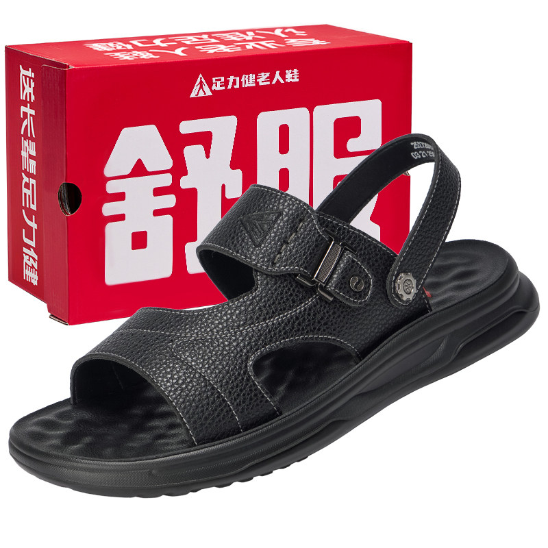 足力健爸爸妈妈凉鞋夏软底凉拖鞋