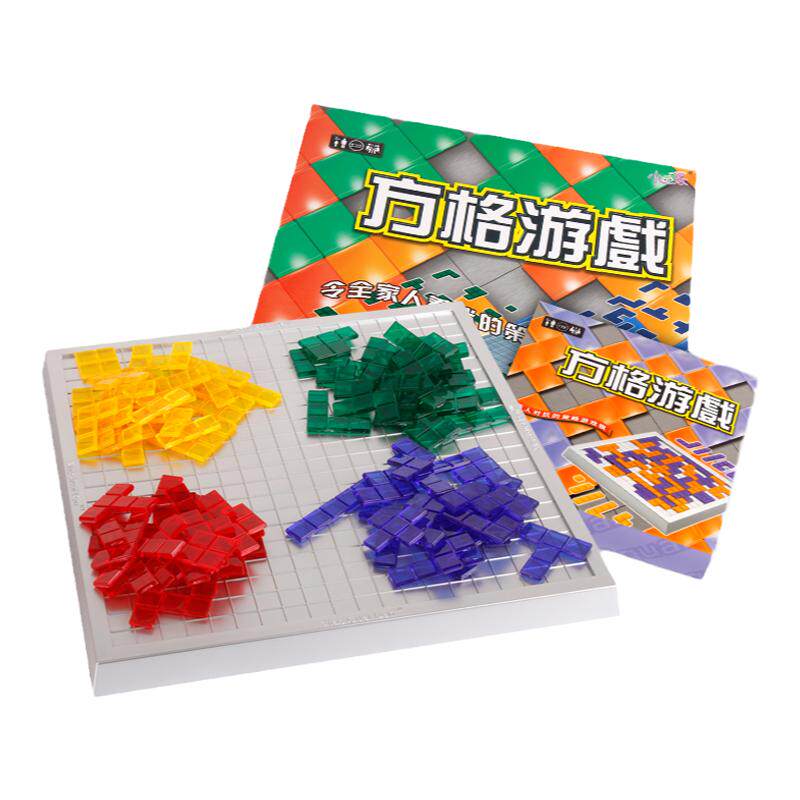 方格游戏角斗士棋儿童益智玩具儿童拼图俄罗斯方块亲子互动游戏