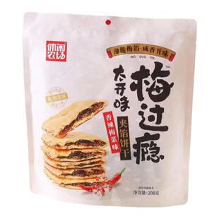 休闲农场梅菜饼干夹心饼干太开味梅过瘾夹馅饼网红零食