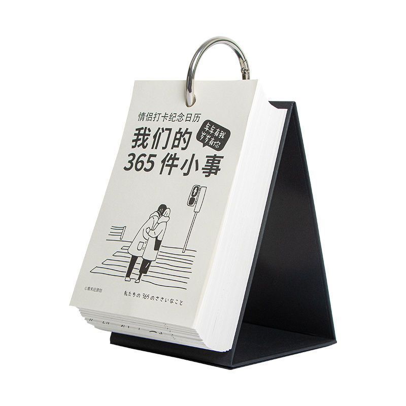 【我们的365件小事情】情侣礼物