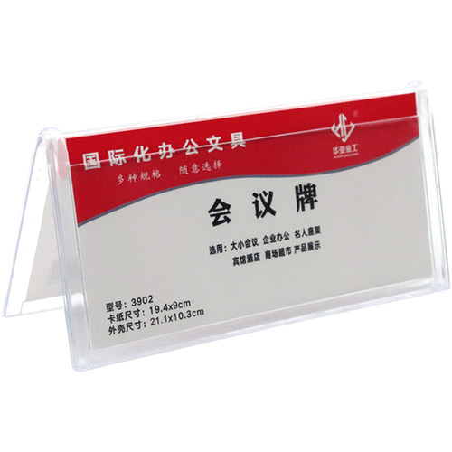 10只装 三角会议牌双面塑料姓名牌V型台卡亚克力会议牌 双面 三角