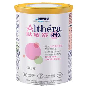 雀巢肽敏舒HMO含乳糖深度水解奶粉港版产地荷兰敏宝奶粉400g