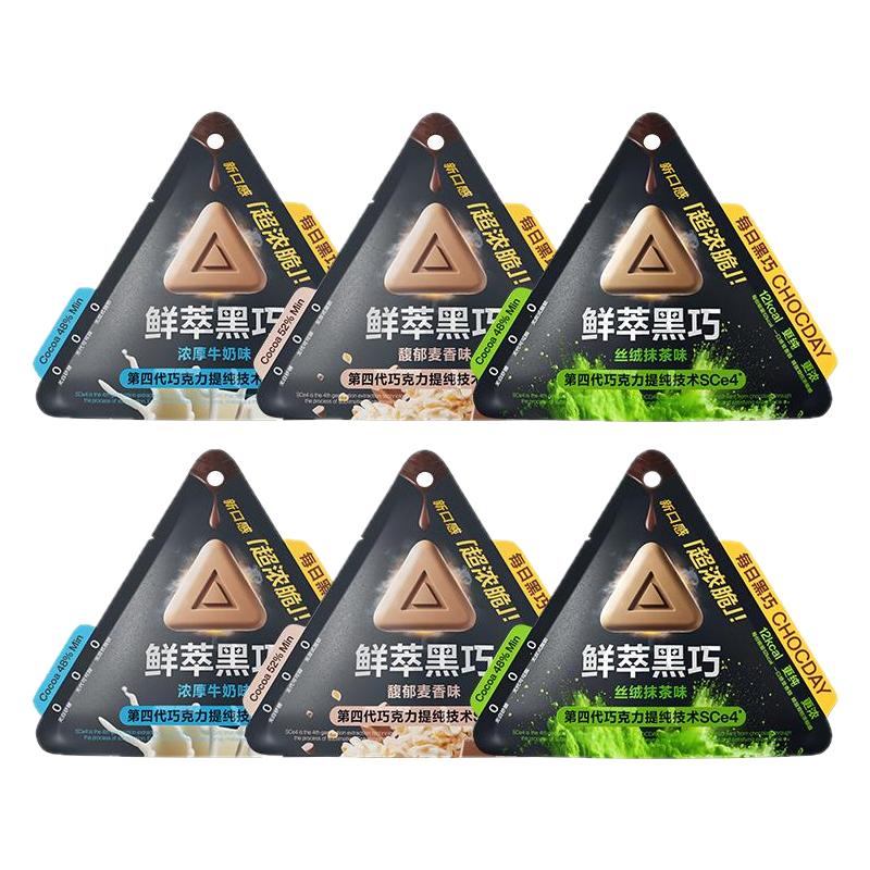 每日黑巧香醇鮮萃黑巧