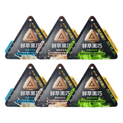 每日黑巧鲜萃黑巧克力情人节礼物