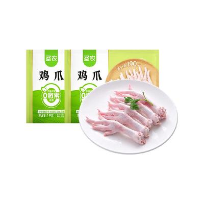 圣农生鲜鸡长爪1kg×2包×1组