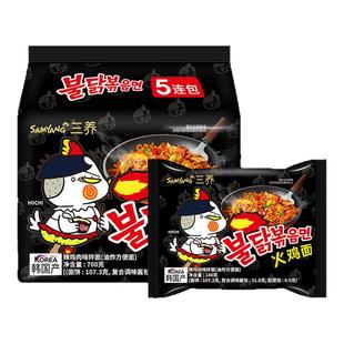 三养火鸡面韩国进口拌面变态辣火鸡面奶油双倍辣三倍辣芝士炸酱L