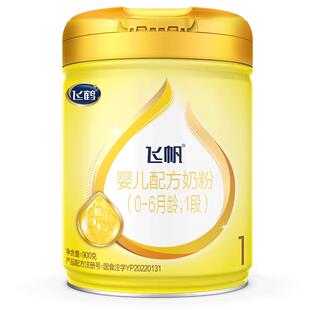 咨询享优惠】飞鹤飞帆1段呵护900g1罐新生儿婴幼儿配方牛奶粉一段