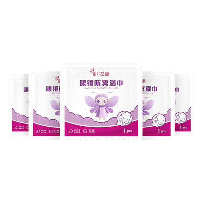 眼镜清洁湿巾100片超大盒去油污