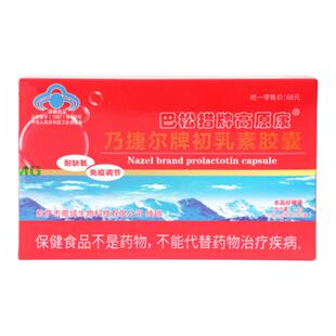 3送1高原康胶囊西藏红景天抗急性高原反应携氧片蓝养片包邮拍5送2