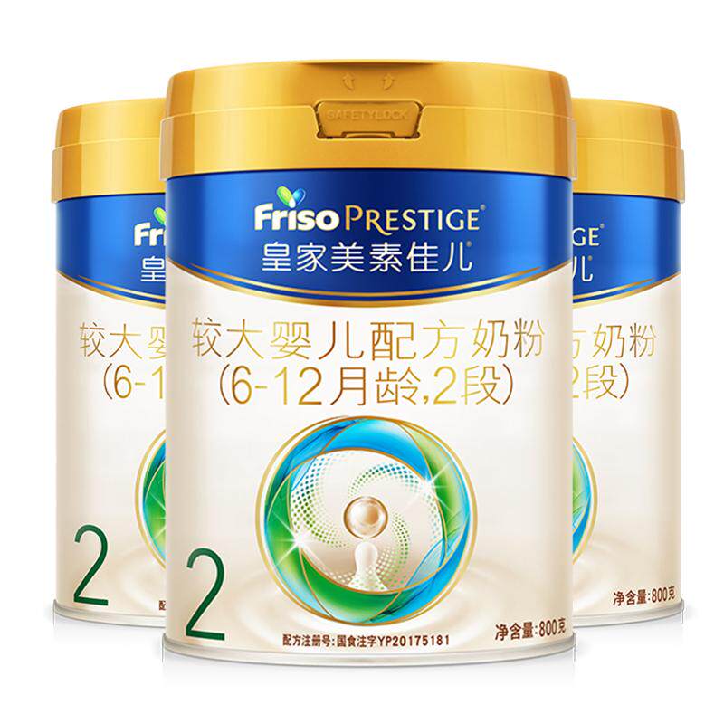 皇家美素佳儿奶粉2段800g×3罐