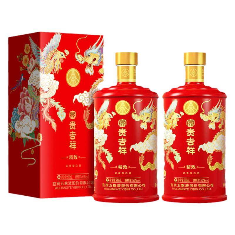 五粮液股份富贵吉祥精致婚礼用酒52度浓香型白酒结婚喜酒粮食白酒