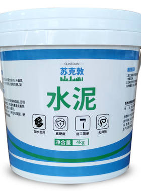 水泥黄沙加水即用高硬度不开裂