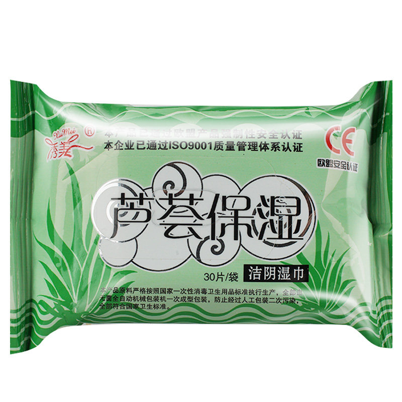 芦荟男女通用杀菌清洁护理湿纸巾