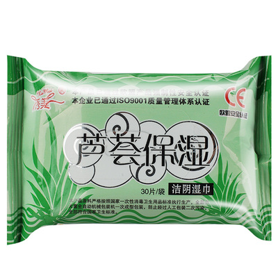 芦荟男女通用杀菌清洁护理湿纸巾