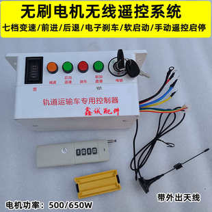 大棚轨道车运输车电动遥控轨道车后桥电机全套配件地轨车双轨总成