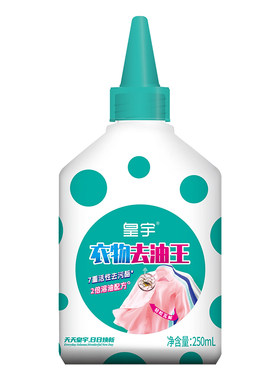 皇宇衣物去油王去油渍渗透清洁剂