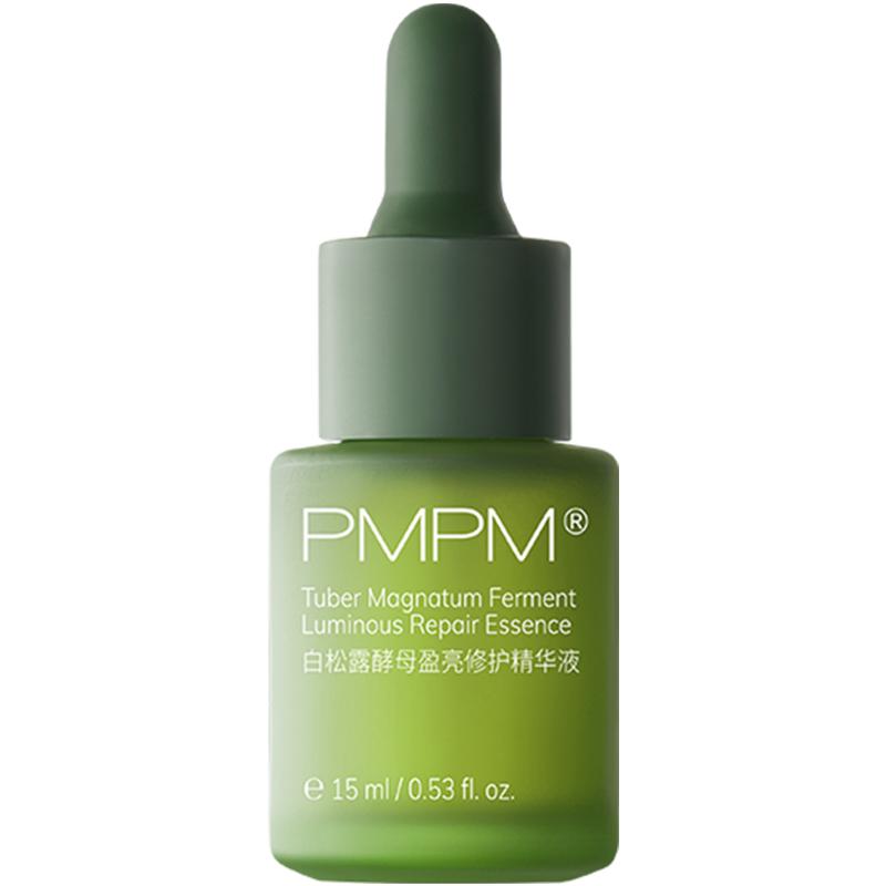 PMPM白钻松露精华保湿修护补水敏感肌双抗糖抗氧提亮酵母清爽15ml