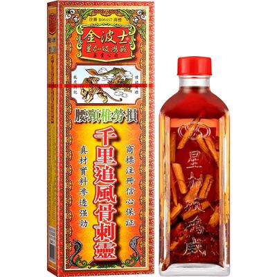 【自营】中国香港原装金波士千里追风骨刺灵活络油40ml腰颈椎痛