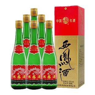 西凤老版经典55度高脖绿瓶500ml*6瓶口粮酒凤香型纯粮食整箱白酒
