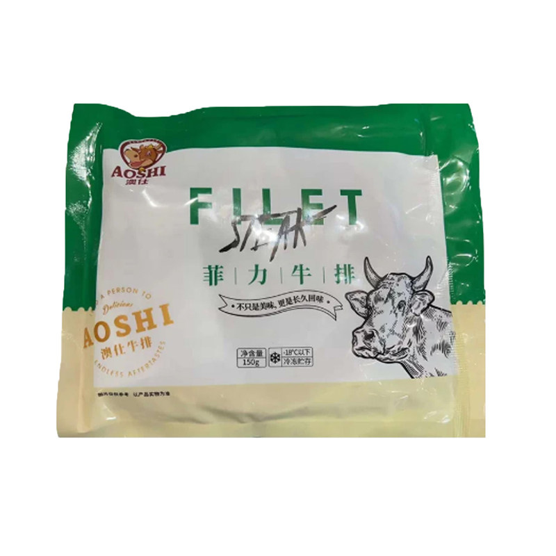澳仕菲力牛排150g商用牛扒半成品调理黑椒牛排西餐厅饭堂轻食牛排