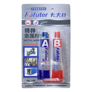 卡夫特ab胶水强力胶金属专用特种粘铁焊接胶电焊胶不锈钢铝合金铜钢钛陶瓷玻璃钢耐高温粘合剂强力胶