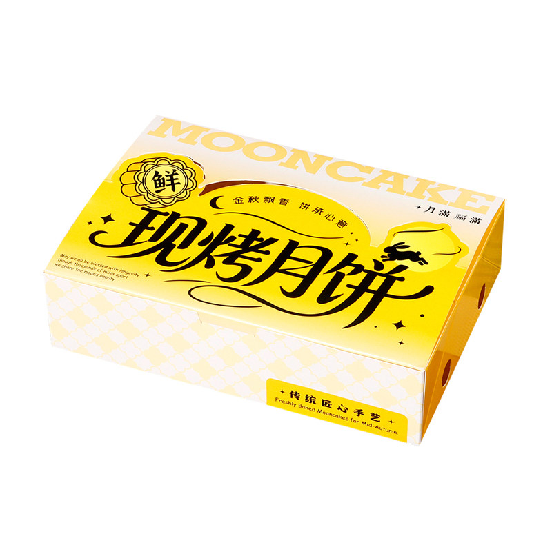 鲜肉月饼包装盒苏式月饼牛皮纸盒手工现烤月饼盒中秋酥皮糕点包装