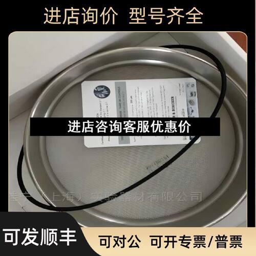 议价HaverBoecker锈钢筛网R403药典筛45um206141330