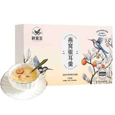 鲜宫主有机银耳冻干燕窝羹