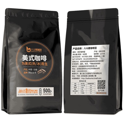 八斗麦美式咖啡豆500克浓缩香醇