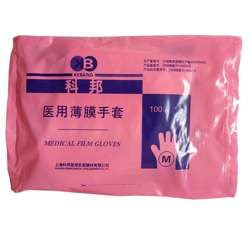上海科邦一次性手套餐饮卫生只装
