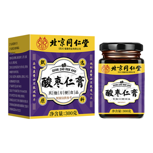 北京同仁堂酸枣仁养生膏调理睡眠舒缓情绪自然醒正宗百合茯苓汤膏