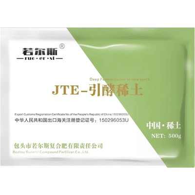 稀土大量微量元素叶面肥生根壮