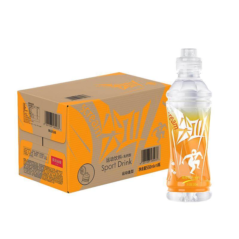农夫山泉尖叫多肽型纤维型补水运动饮料补充电解质550ml*15瓶整箱