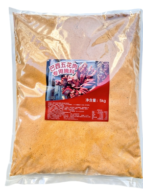 脆皮巴西烤五花肉5kg商用开店用