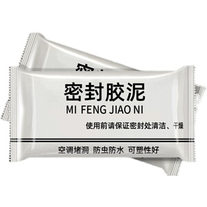空调孔密封胶泥封堵塞墙洞口