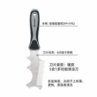 滚动狗清洁刀滚筒刷子清洁工具铲刀油灰刀刮油刮漆刮刀开罐桶工具