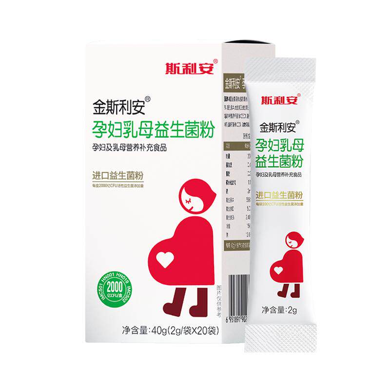 金斯利安孕妇益生菌粉20袋