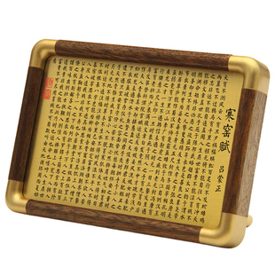 铜珍寒窑赋黄铜雕刻相框摆台励志全文铜雕画书房桌面文化装饰摆件