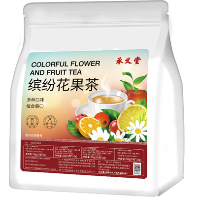 苹果山楂减肥茶荷叶山楂薏苡仁柠檬水果茶养生喝刮去油脂茶包花茶