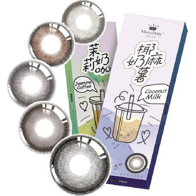 MerryDolly彩色奶茶美瞳隐形眼镜