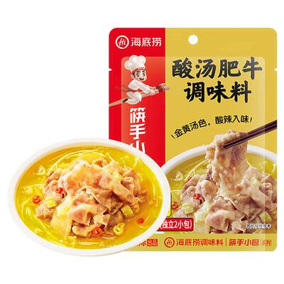 海底捞筷手小厨酸汤肥牛调料家用