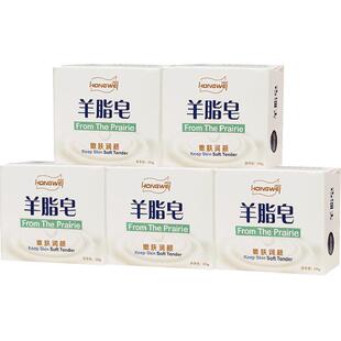 红卫羊脂皂5块国货面部动物脂肪皂清洁温和细腻洗脸香皂肥沐浴皂