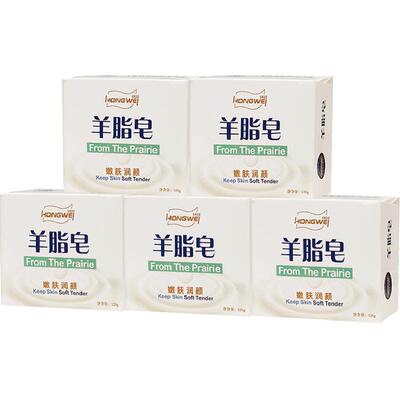 红卫国货羊脂皂清洁面120g×5块