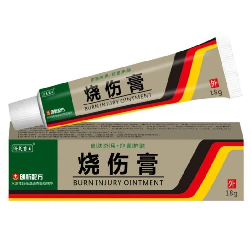 烧伤膏湿润烧烫伤乳膏