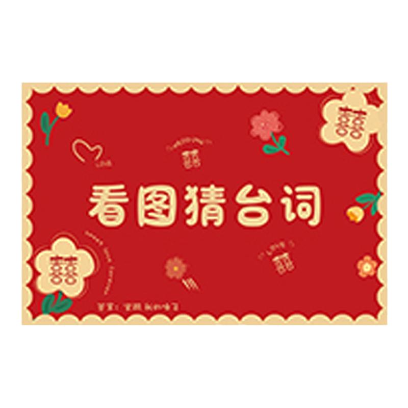 指东看西大号道具接亲小游戏手指棒指挥向创意结婚礼堵门文明套餐